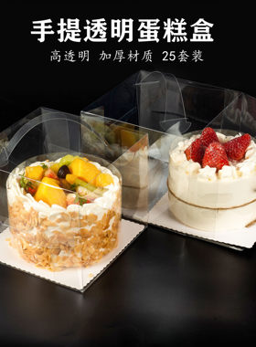 4寸蛋糕盒透明方形慕斯打包盒