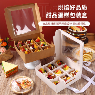 九宫格甜品包装盒慕斯蛋糕盒一次性烘焙面包打包盒9分格牛皮纸盒