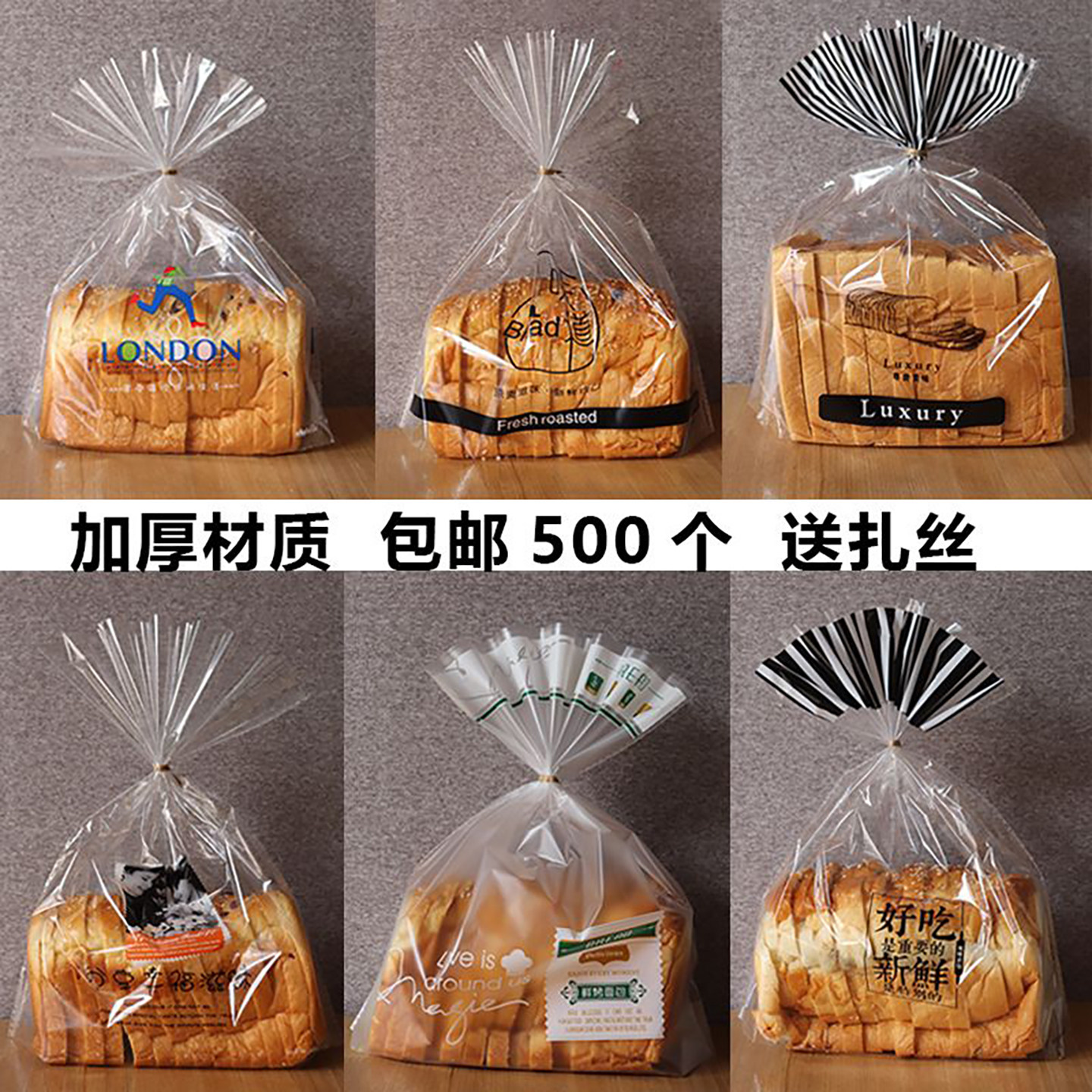 吐司面包包装袋450g克烘焙透明图片
