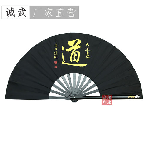 太极扇诚武响声大易开合中国风
