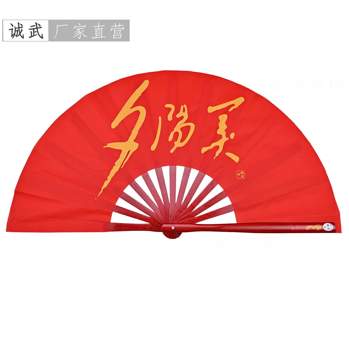 诚武夕阳美太极功夫扇易开合晨练图片