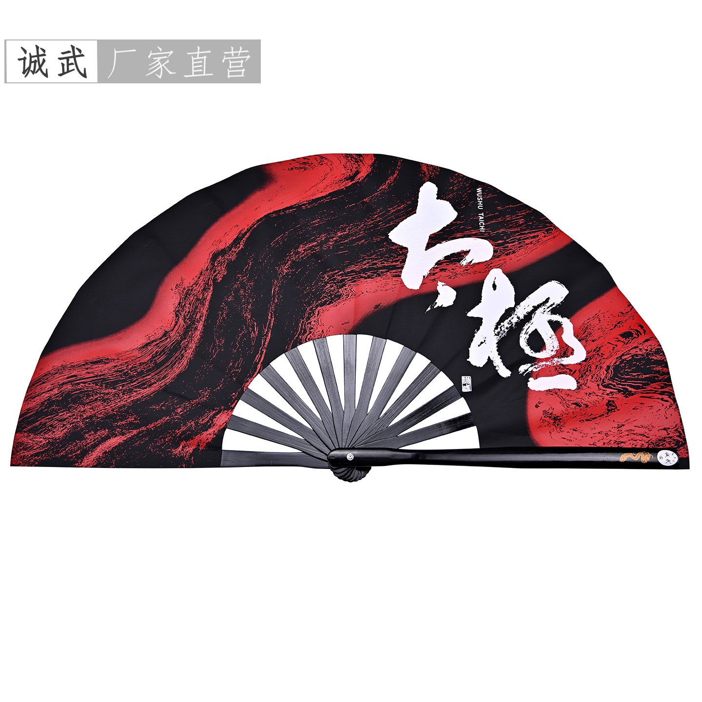 诚武2026新款星河太极功夫响扇竹骨易开合武术表演比赛晨练用扇