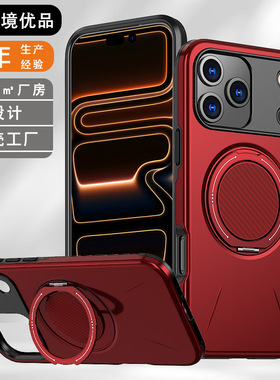 适用iPhone17Pro磁吸手机壳旋转阻尼支架苹果Air肤感二合一防摔壳