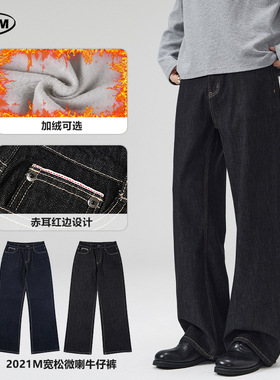 LKTM男装 秋冬加绒加厚款原牛不掉色牛仔裤男女cleanfit百搭长裤