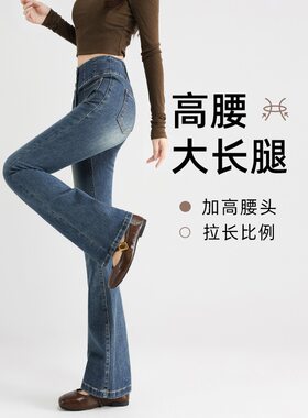 高腰微喇裤女2026新款修身紧身三排扣磨白弹力喇叭裤复古蓝牛仔裤