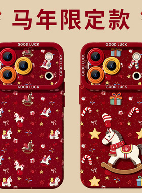 2026马年iphone17promax手机壳苹果16发财16pro新年14硅胶15防摔