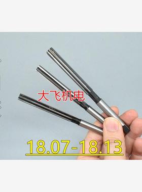 直柄手用铰刀18.07 18.08 18.09 18.1 18.11 18.12 18.13 D4H7H8