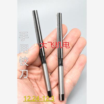 直柄手用铰刀12.2456789