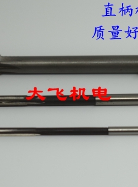 直柄机用铰刀镶钨钢合金18 18.01 18.02 18.03 18.04  D4H7H8H9