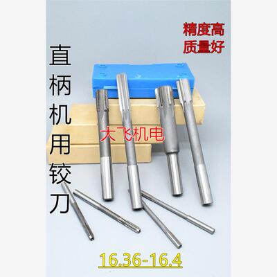 直柄机用铰刀镶钨钢合金1