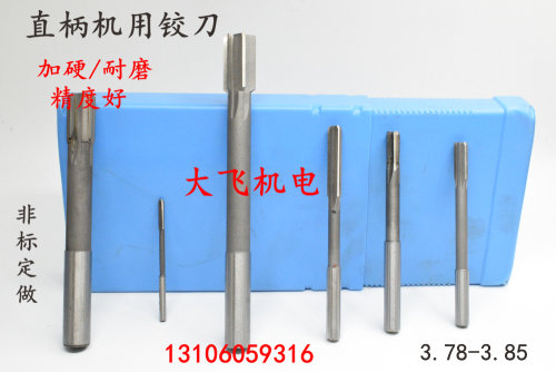 直柄机用铰刀3.783.793
