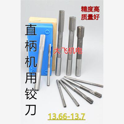 直柄机用铰刀镶合金钨钢1