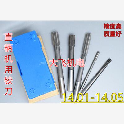 直柄机用铰刀镶合金钨钢1