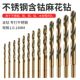 麻花钻头M43含钴转头钻不锈钢专用打孔钻金属钻铁合金直柄1 14mm