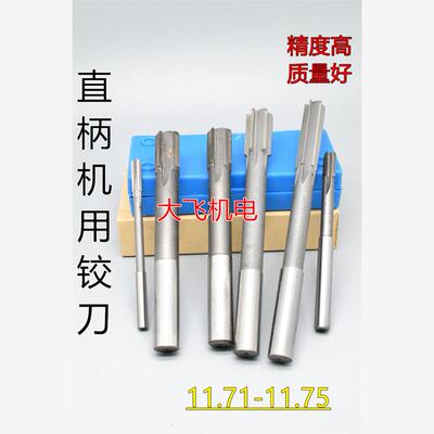 直柄机用铰刀镶合金钨钢1