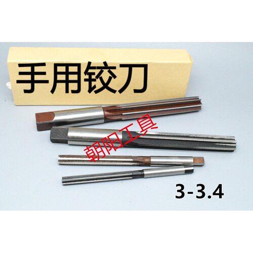 直柄手用铰刀33.05124D
