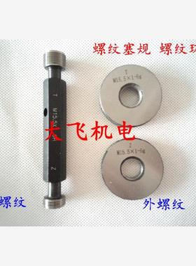 60度英美制螺纹环规塞规1-18UNS-20UNEF-24UNS-28UN-32UN 2A2B