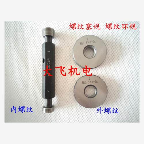 60度英美制螺纹环规塞规1