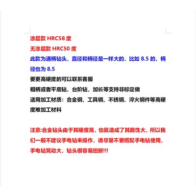 加长涂层合金钨钢麻花钻