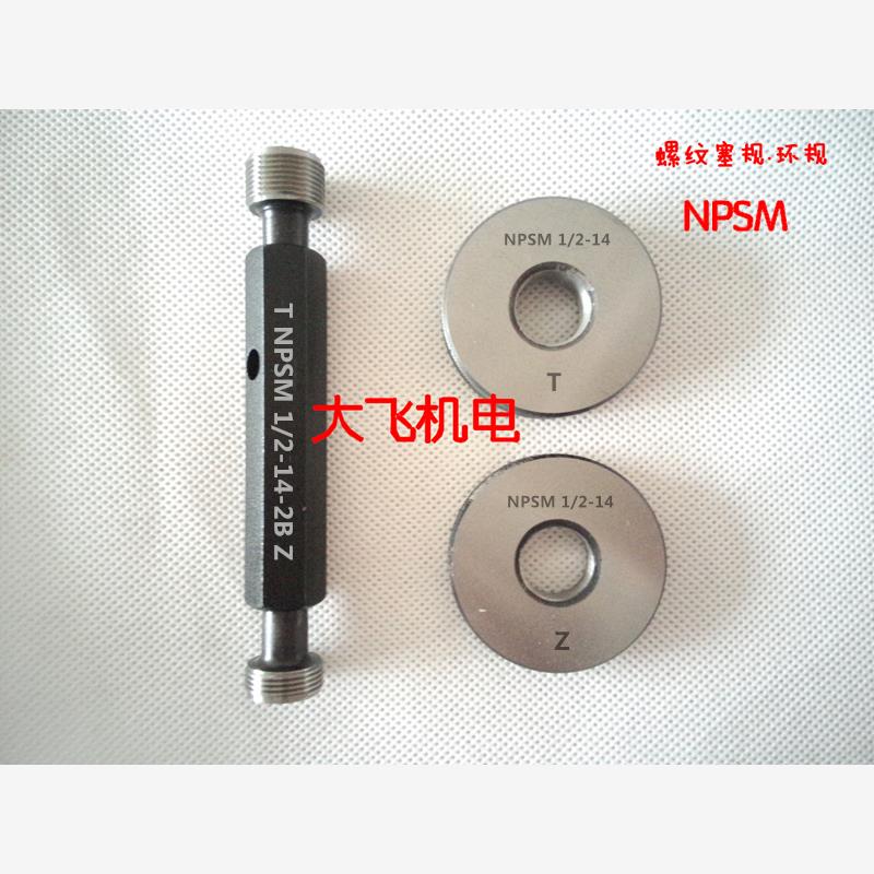 60度美制圆柱管螺纹塞规