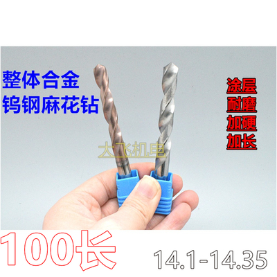 加长涂层合金钨钢麻花钻
