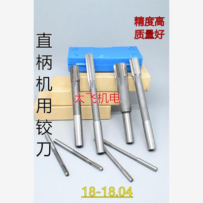 直柄机用铰刀镶钨钢合金1