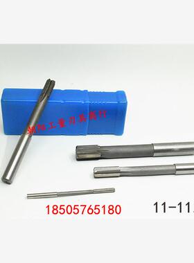 直柄机用铰刀合金钨钢11 11.05 11.1 11.15 11.2 D4H7H8H9耐磨