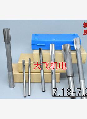 直柄机用铰刀镶合金钨钢7.18 7.19 7.2 7.21 7.22 7.23 D4H7H8H9