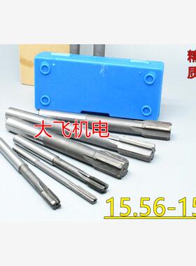 直柄机用铰刀镶合金钨钢15.56 15.57 15.58 15.59 15.6 D4H7H8H9