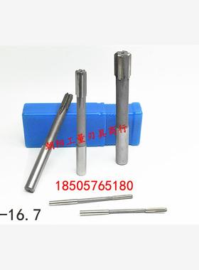 直柄机用铰刀合金钨钢16.5 16.55 16.6 16.65 16.7 D4H7H8H9耐磨