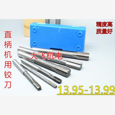 直柄机用铰刀镶合金钨钢1