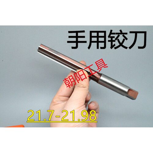 直柄手用铰刀21.7589D4H