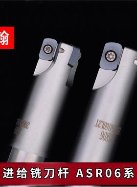 ASR06立铣刀杆EPNW0603TN-8铣刀杆 R2快速进给铣刀片EPMT0603TN-8