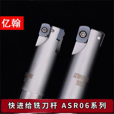 ASR06立铣刀杆EPNW3TN-8