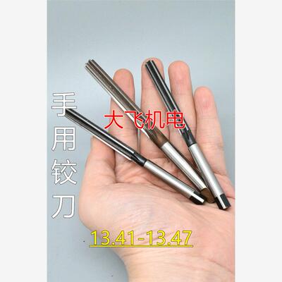 直柄手用铰刀13.412567