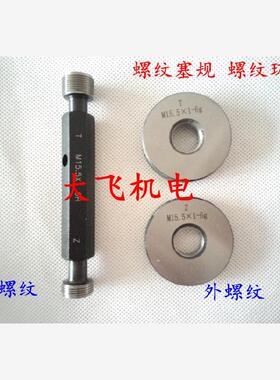 螺纹环规塞规通止规牙规M42x0.75 M42x0.5  6g6H7H6e
