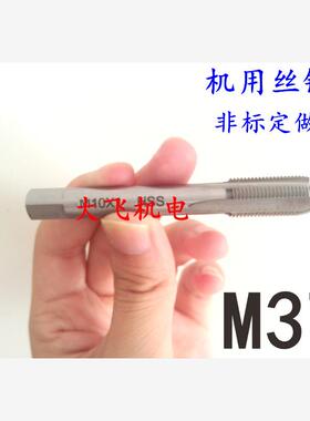 机用丝锥丝攻M37x4x3x2.5x2x1.75x1.5x1.25x1x0.75x0.5左旋反牙
