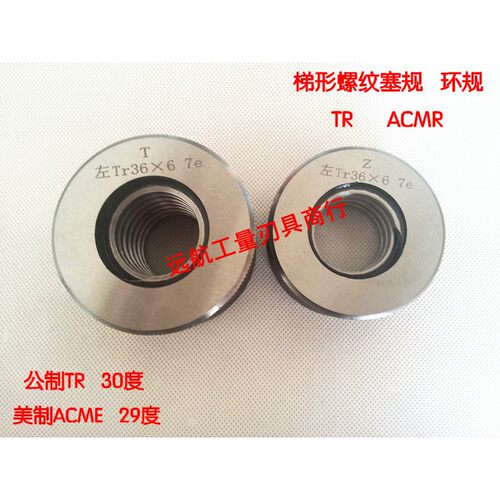 公制30度T型梯形螺纹塞规