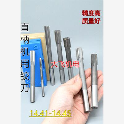 直柄机用铰刀镶合金钨钢1