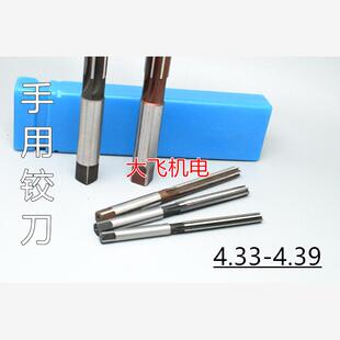 4.36 4.35 4.34 D4H7H8H9绞刀 4.38 4.39 4.37 直柄手用铰刀4.33