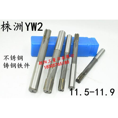 YW2不锈钢用直柄镶合金钨
