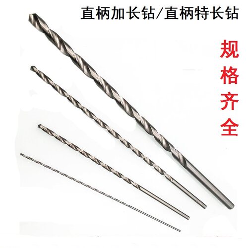高速钢直柄加长麻花钻头8