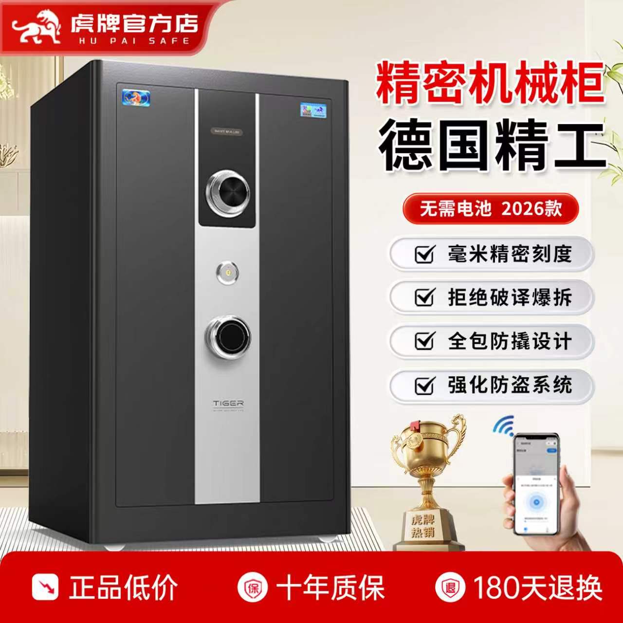 虎牌保险柜精密机械锁德国精工图片