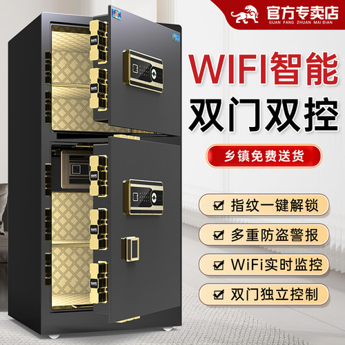 虎牌保险柜家用大容量全钢加重型