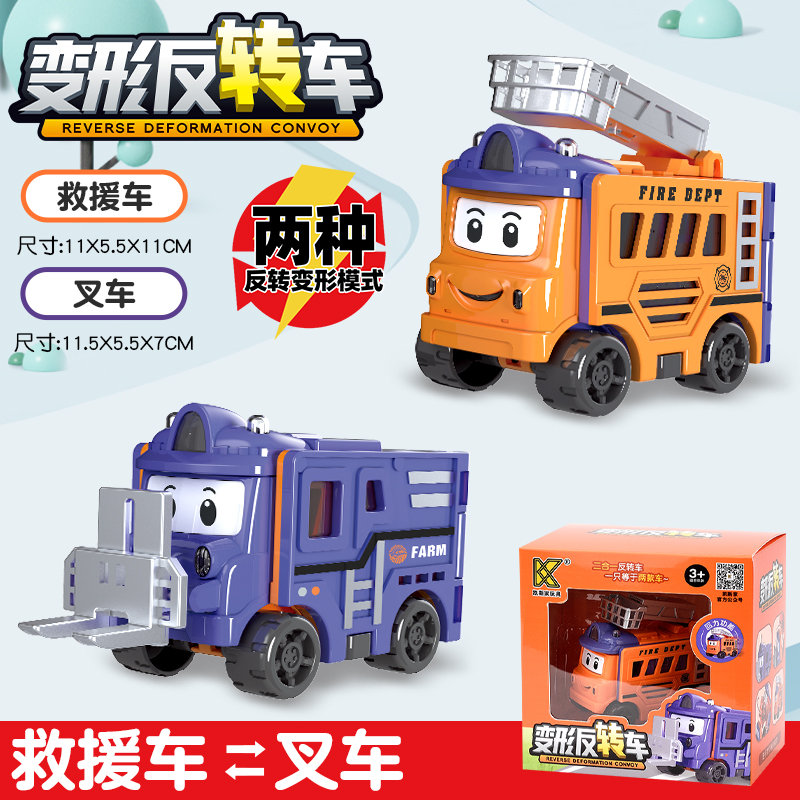 thumbnail for Shape, reverse, car, reverse, engineering car, children's car, toy, puzzle, cartoon, school bus, pull back car, boy overturned
