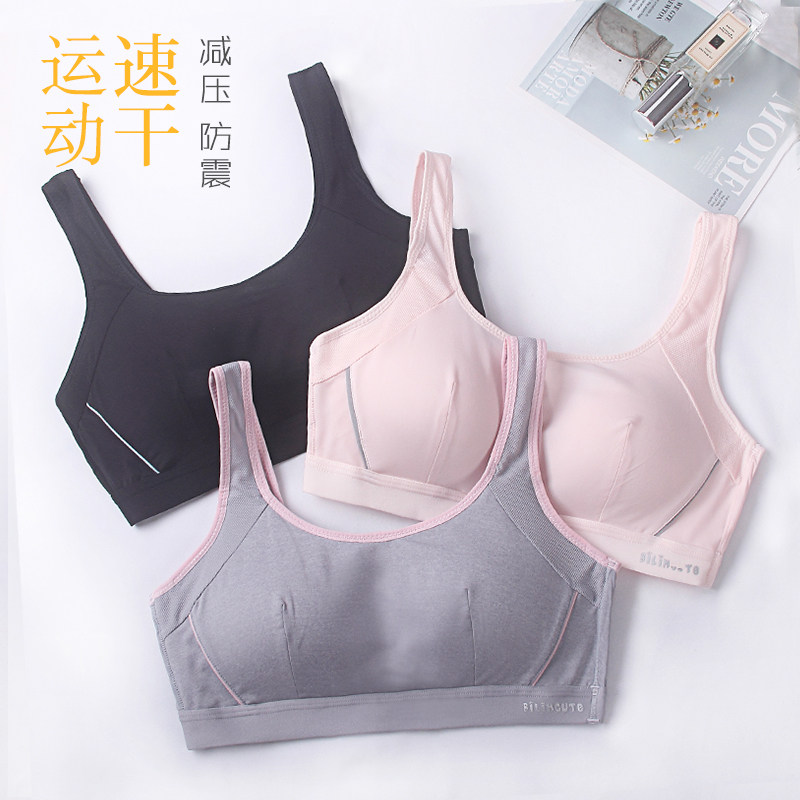 少女文胸无钢圈初高中学生防震薄款聚拢小背心带胸垫运动内衣女