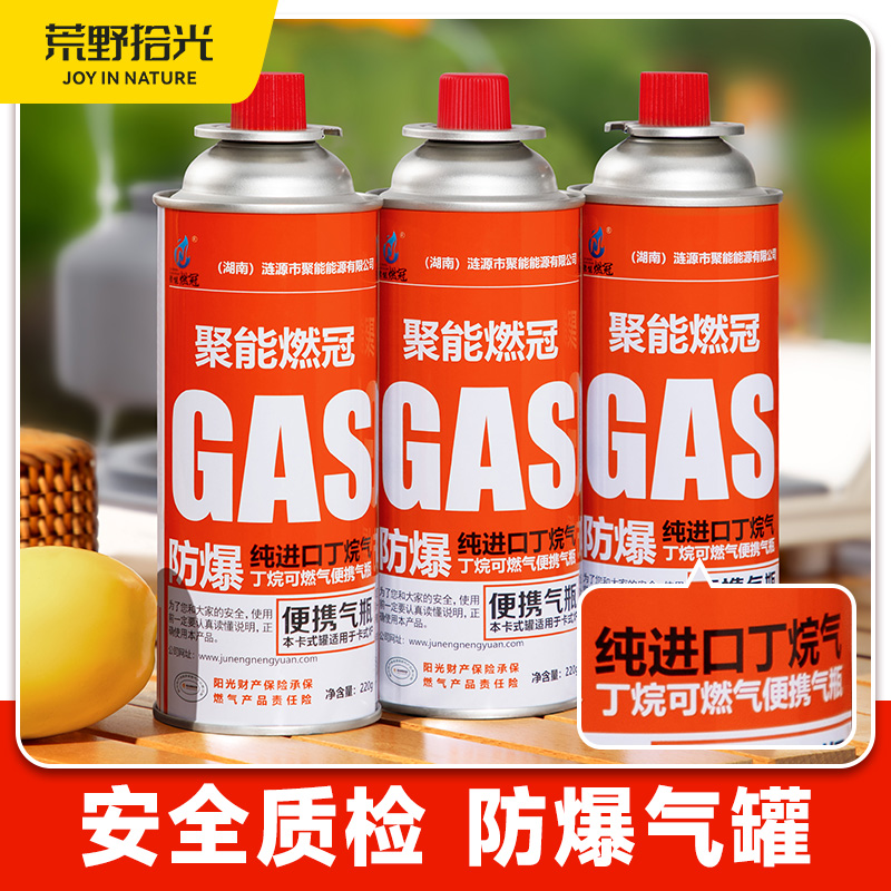 卡式炉气罐液化煤气小罐便携式卡磁瓦斯丁烷气瓶正品燃气罐装气瓶