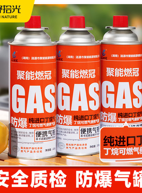 卡式炉气罐液化煤气小罐便携式卡磁瓦斯丁烷气瓶正品燃气罐装气瓶