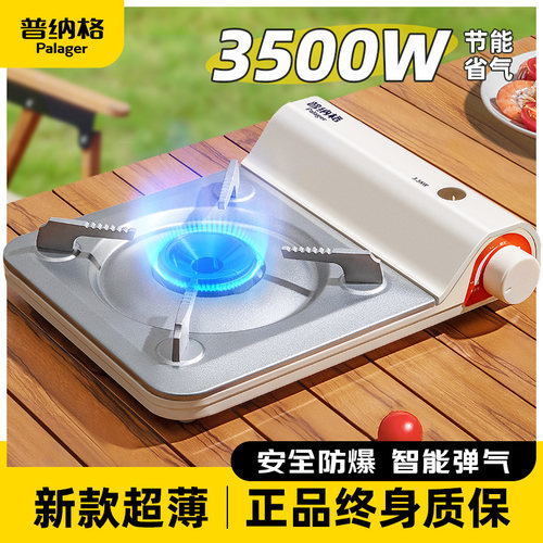 官方正品防爆卡式炉安全省气