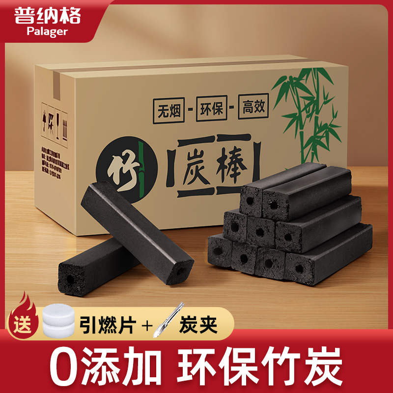 普纳格无烟环保取暖竹炭